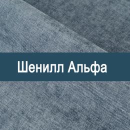 «Альфа» мебельная ткань - 